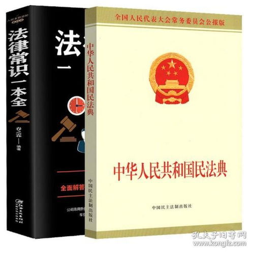法律基础知识题库2021,公安法律基础知识题库,公共基础知识法律基础知识题库