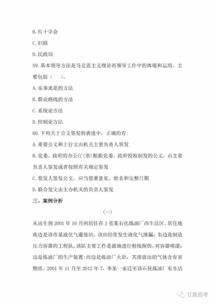 2018考公共基础知识的要点提炼