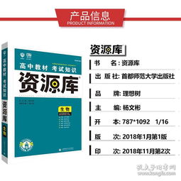 高考资源网生物基础知识