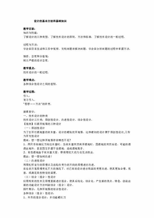 粤语基础知识教案