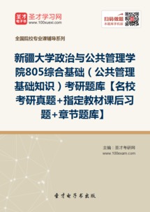 大学综合基础知识