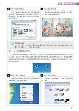电脑办公入门基础知识电子书