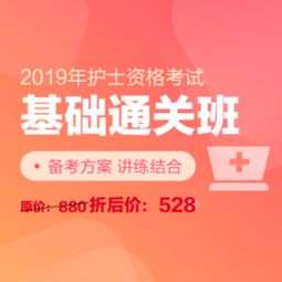 2019基础知识护士