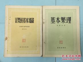 初中音乐基础乐理知识