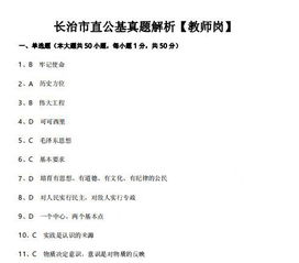 在编高校教师公共基础知识