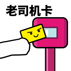 驾校教练基础知识