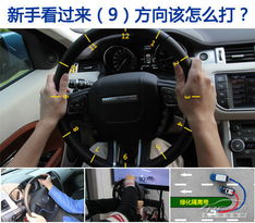开车驾驶基础知识