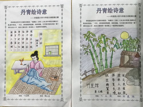 知识竞赛,语文学科,小学,基础