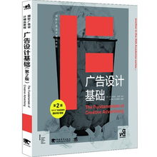 广告设计基础知识教程