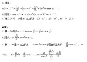 数学角的知识基础练习