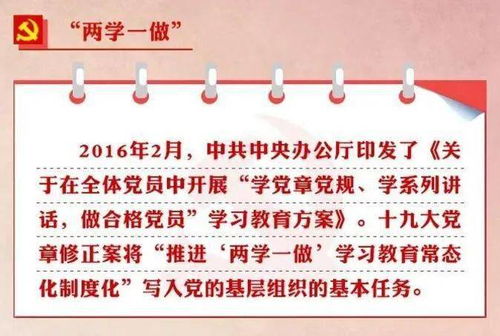 国家公职人员应知应会基础理论知识