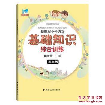 基础知识,训练营,语文,高级