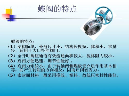 管件基础知识培训