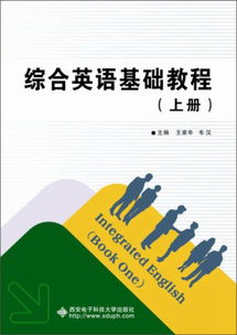 英语综合基础知识