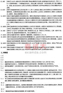公务员公共基础知识教学