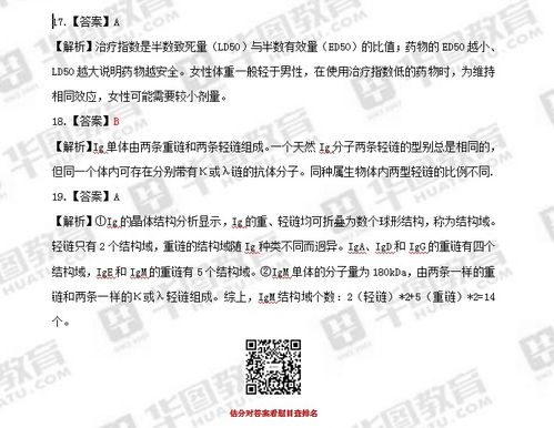 烟台医学公共基础知识试题