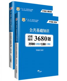 高级工公共基础知识考试题型