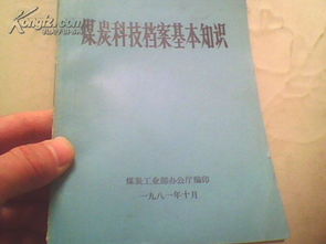 煤炭指标基础知识,煤炭营销基础知识,煤炭基础知识试题及答案