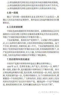 新疆,基础知识,分析题