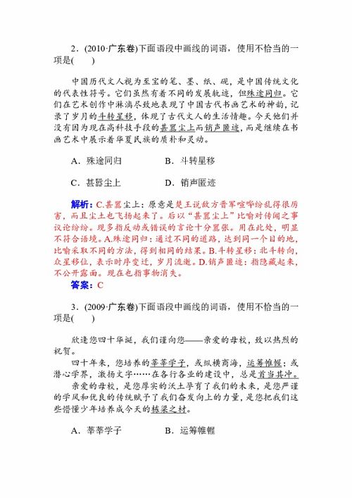 菁优网语文基础知识题1高考