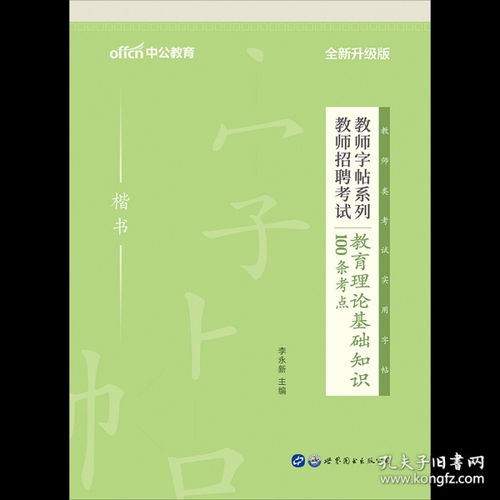 写字基础理论知识