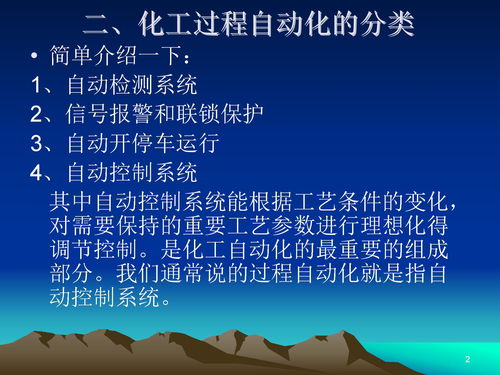 仪表基础知识课件ppt