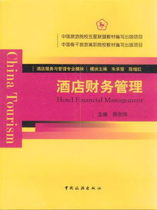 酒店财务培训内容有哪些,保密基础知识培训内容,药品基础知识培训内容