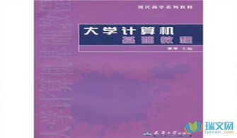 大学计算机基础知识填空