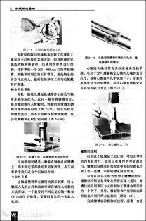 机械制造基础重点知识