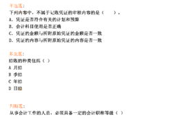 梳理,基础知识,会计
