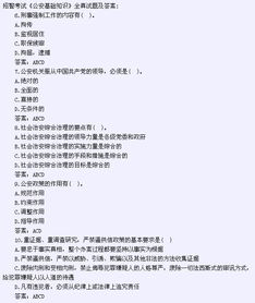 公安基础知识考点汇总,公安基础知识关于时间的知识点,公安基础知识必备知识点