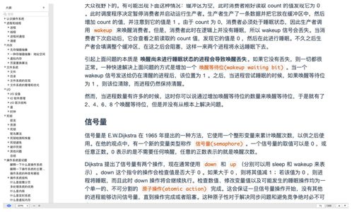 计算机基础知识点归纳的软件