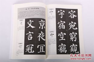 书法等级考试基础知识