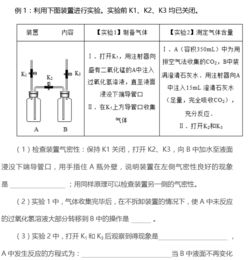 初三化学实验基础知识题目训练