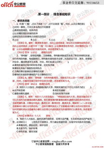 宁波综合基础知识在线题库