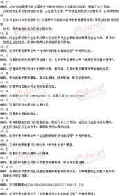 工商管理,基础知识,专业