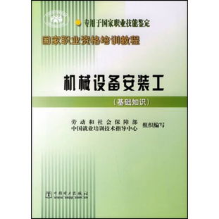设备安装前对设备基础进行,设备安装对基础的要求,设备安装基础图纸