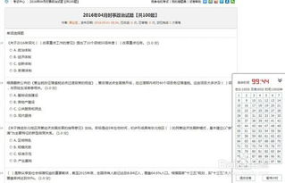 高速公共基础知识题库