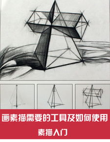 素描基础线条知识
