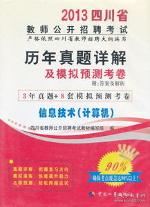 沿河事业单位教育基础知识