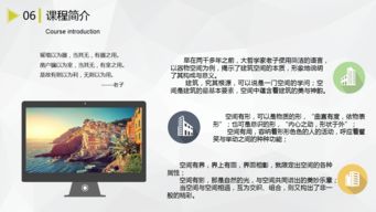 建筑基础知识认知