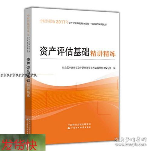 资产管理基础知识,资产配置基础知识,评茶基础知识