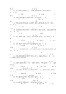 试卷,电工,基础,知识