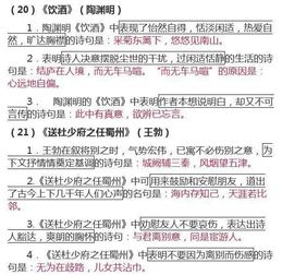 初中语文基础知识-百度