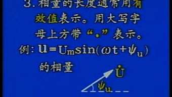 李丽英电工基础知识讲座