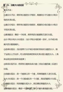 小学数学基础知识竞赛活动总结