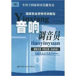 音响基础知识教程