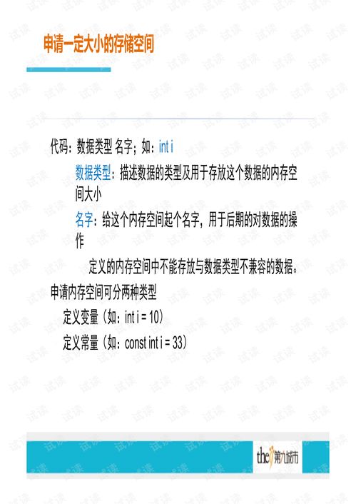 c编程基础知识