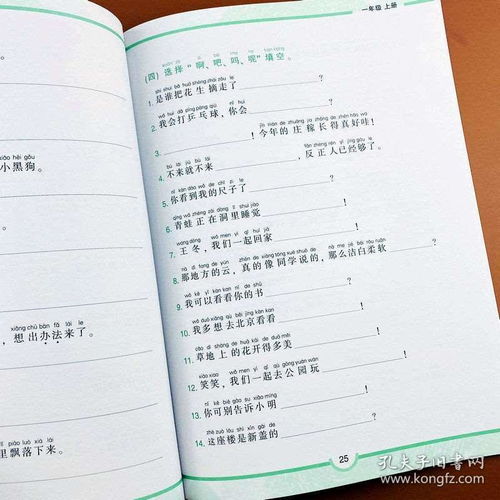 小学语文基础知识句子教学设计