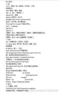 知识点,英语,基础,有哪些